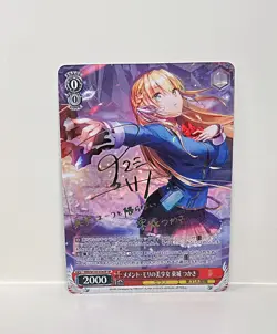 Weiss Schwarz SP Signed FOIL Heaven Burns Red HBR/W103-056SP Tsukasa Tojo - Image 1