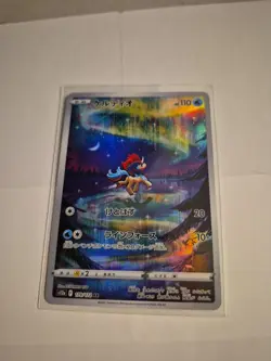Pokemon Card Keldeo 179/172 VSTAR Universe Japanese, Near Mint Condition - Image 1