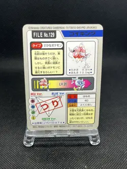 Magikarp No. 1298 Carddass 1997 Nintendo Japanese Pokemon Card - Image 2