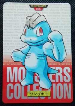 Machop Pokemon Card Carddass 1996 Japanese No.066 e Bandai From Japan F/S - Image 1