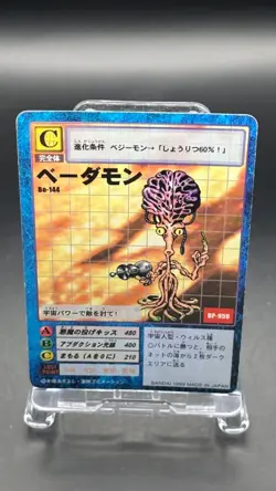 Vademon Digimon Card Game 1999 Bandai Common Japanese Bo-144 - Image 2