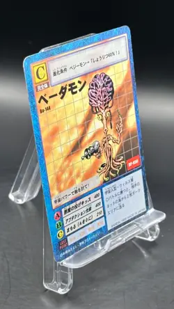 Vademon Digimon Card Game 1999 Bandai Common Japanese Bo-144 - Image 4