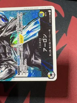 Arlong OP03-022 (Leader) Parallel Pillars of Strength ONE PIECE Card Japanese - Image 4