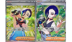 Pokemon Card Japanese Perrin SAR 092/066 SR 087/066 Set Crimson Haze NM IN STOCK - Image 1