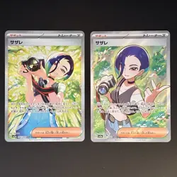 IN STOCK Pokemon Card Japanese Perrin SAR 092/066 SR 087/066 Set Crimson Haze NM - Image 1