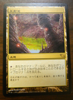 MTG Magic The Gathering Shadowmoor Reflecting Pool Rare Land #278 Excellent - NM - Image 1