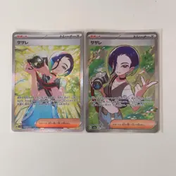 IN STOCK Pokemon Card Japanese Perrin SAR 092/066 SR 087/066 Set Crimson Haze NM - Image 1
