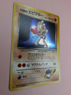 Pokemon Gym Heroes Holo Rare Rocket's Hitmonchan No 107 Japanese Holo Bleed - LP - Image 3