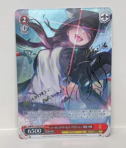 Signed Weiss Schwarz Heaven Burns Red HBR/W117-067SP SP FOIL Karen Asakura - Image 1