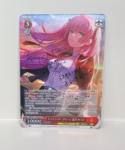 Signed Weiss Schwarz Heaven Burns Red HBR/W117-058SP SP FOIL Megumi Aikawa - Image 1