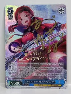 Signed Weiss Schwarz Heaven Burns Red HBR/W117-096SP SP FOIL Maria de Angelis - Image 1