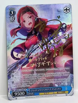 Signed Weiss Schwarz Heaven Burns Red HBR/W117-096SP SP FOIL Maria de Angelis - Image 4