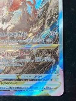 Hisuian Zoroark VSTAR SAR 234/172 s12a VSTAR Universe Pokemon ATs squ Japanese - Image 3