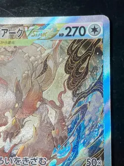 Hisuian Zoroark VSTAR SAR 234/172 s12a VSTAR Universe Pokemon ATs squ Japanese - Image 4