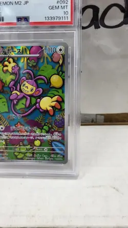 2025 JAPANESE AMBIPOM FULL ART RARE AR INFERNO X M2 FLAMES POKEMON PSA 10 #092 - Image 2