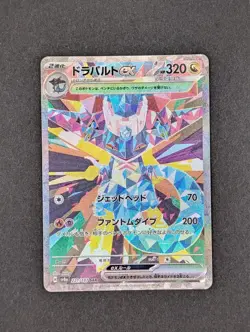2024 Dragapult EX SAR 221/187 Pokemon TCG Terastal Festival EX sv8a Japanese - Image 1