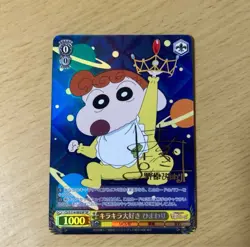 Weiss Schwarz Crayon Shin-chan Himawari SP Signed Card Bushiroad - Image 2