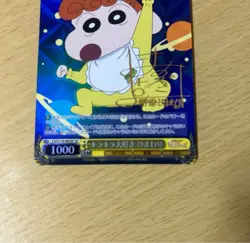 Weiss Schwarz Crayon Shin-chan Himawari SP Signed Card Bushiroad - Image 3
