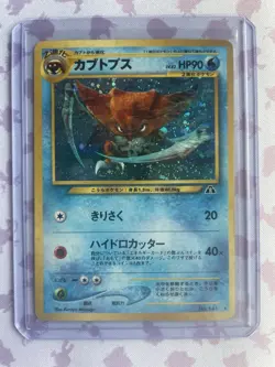 Kabutops No.141 Pokemon Neo Discovery Japanese Vintage Holo Rare Authentic LP - Image 1