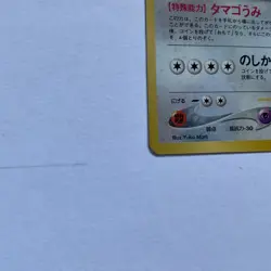 Pokemon TCG Blissey No 242 Awakening Legends Japanese Holo Rare NM Swirl 💎 - Image 2