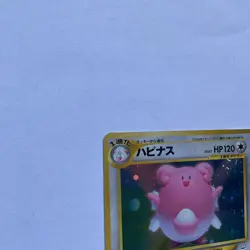 Pokemon TCG Blissey No 242 Awakening Legends Japanese Holo Rare NM Swirl 💎 - Image 3