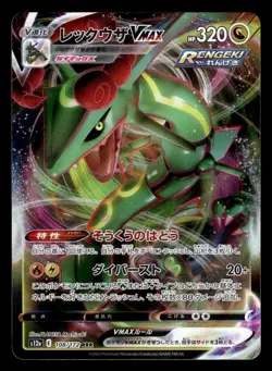 Rayquaza VMAX RRR 108/172 s12a VSTAR Universe - JAPANESE Pokemon TCG - Image 1
