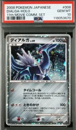 Pokemon Card Dialga Lv.69 PSA 10 Gem Mint Japanese Rare - Image 3