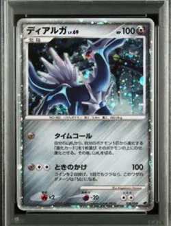 Pokemon Card Dialga Lv.69 PSA 10 Gem Mint Japanese Rare - Image 5