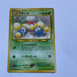 Pokemon TCG Jumpluff Neo Revelation Holo Holo Rare Card No.189 Japanese Edition - Image 1
