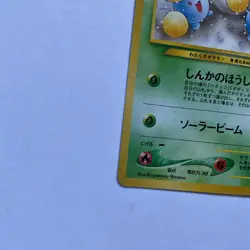 Pokemon TCG Jumpluff Neo Revelation Holo Holo Rare Card No.189 Japanese Edition - Image 3
