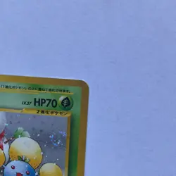 Pokemon TCG Jumpluff Neo Revelation Holo Holo Rare Card No.189 Japanese Edition - Image 4