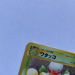 Pokemon TCG Jumpluff Neo Revelation Holo Holo Rare Card No.189 Japanese Edition - Image 5