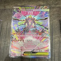 Pokemon TCG Mega Zygarde EX Full Art Holo 113/080 SAR Korean Single Card - Image 1