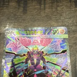 Pokemon TCG Mega Zygarde EX Full Art Holo 113/080 SAR Korean Single Card - Image 2