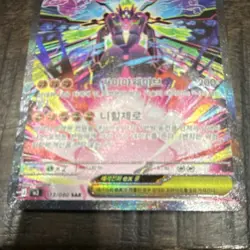 Pokemon TCG Mega Zygarde EX Full Art Holo 113/080 SAR Korean Single Card - Image 3