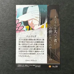 S6273 Very Rare Boa Hancock R No.10 Japanese One Piece Wafer Card A22 - Image 2
