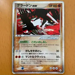 Groudon EX 056/083 2004 Pokemon Card - Image 2