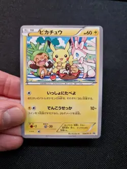 Pokemon Jap Picnic Art Card Promo Japanese Style - Image 1