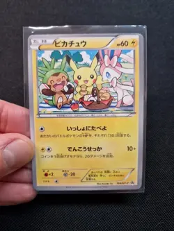 Pokemon Jap Picnic Art Card Promo Japanese Style - Image 4