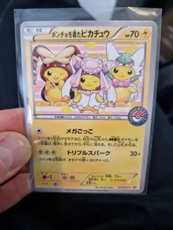 Pokemon Jap Holo Art Card Pika Promo Japanese Style - Image 1