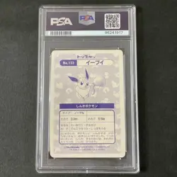 [PSA8] Eevee 1997 Pokemon Topsun #133 Block Prism Holo Japanese Rare Card F/S - Image 2