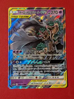 Pokemon TCG - Trevenant & Dusknoir GX - 053/173 - Tag All Stars - Image 1