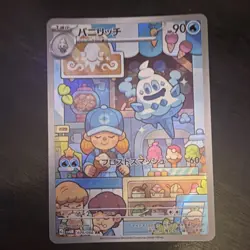 Pokemon Vanillish SV4m Future Flash Art Rare 070/066 Stage 1 90 HP Japanese - Image 1