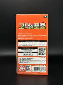 Korean Pokemon card SEALED Booster box Ancient Roar Scarlett & Violet sv4K - Image 4