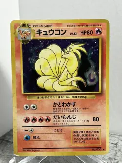 Ninetales No. 038 Base Set Holo Rare (Japanese) Pokemon - Image 1