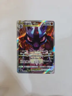 Pokemon Lucario VSTAR SAR 226/172 S12a VSTAR Universe (JP) - Image 1