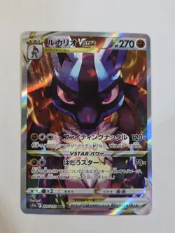 Pokemon Lucario VSTAR SAR 226/172 S12a VSTAR Universe (JP) - Image 2