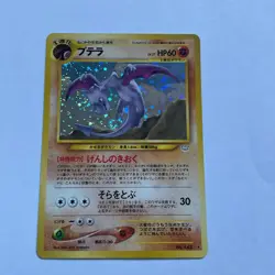 Pokemon TCG Aerodactyl Neo 142 Japanese - Image 1