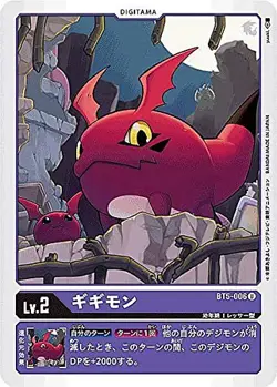 Digimon Card Game BT5-006 Gigimon (U Ancomon) Booster Battle of Omega (BT-05) - Image 1