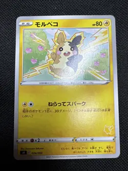 Pokemon Card Game TCG Morpeko SH 024/053 JAPANESE Pikachu Stamp - Image 1